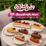12 قطعة جاتوه