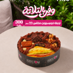 تورتة فور سيوزن (22)